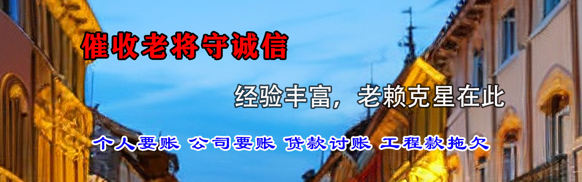 来凤追帐公司